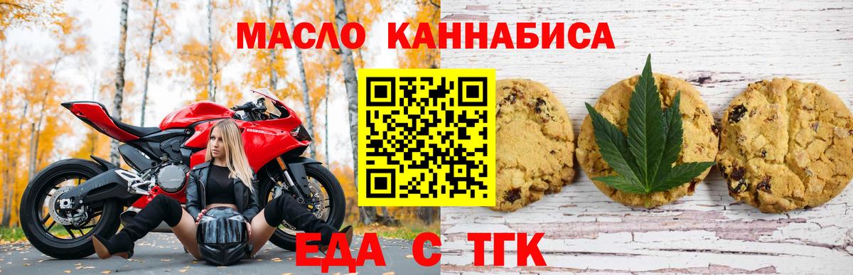 Раменское  Cannafood марихуана  Вход с VPN 