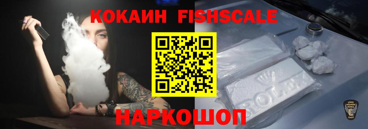 Кокаин 98%  COCAIN VHQ  Раменское  Кокаин  Вход с VPN 