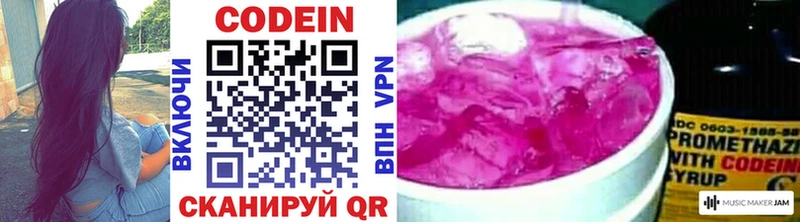 kraken tor  Раменское  Кодеиновый сироп Lean напиток Lean (лин) 