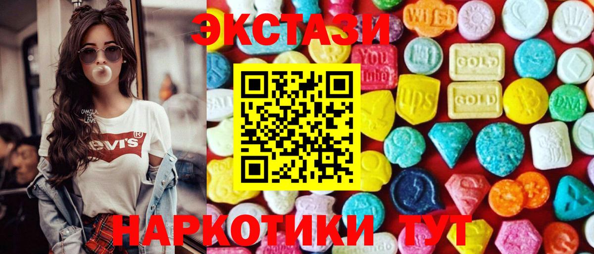 ЭКСТАЗИ 280 MDMA  ЭКСТАЗИ ешки  Ecstasy  Раменское  Вход с VPN 