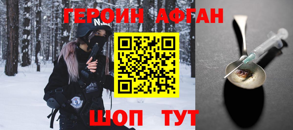 Раменское  ГЕРОИН  Вход с VPN  ГЕРОИН VHQ 