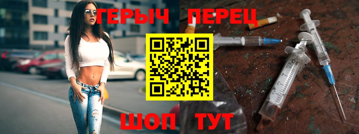 ГЕРОИН хмурый Раменское