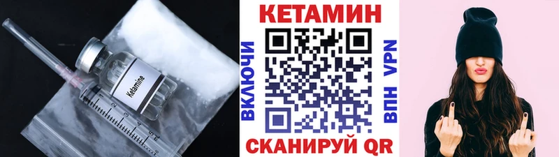 Кетамин ketamine  Раменское 