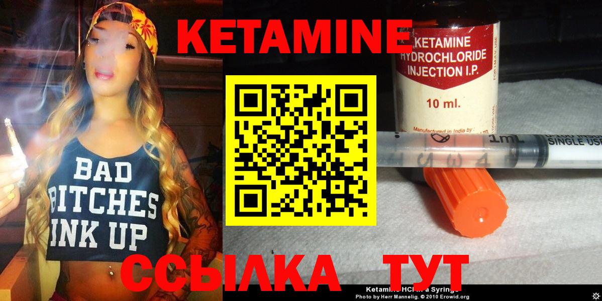hydra рабочий сайт  Вход с VPN  Раменское  КЕТАМИН VHQ  КЕТАМИН VHQ 