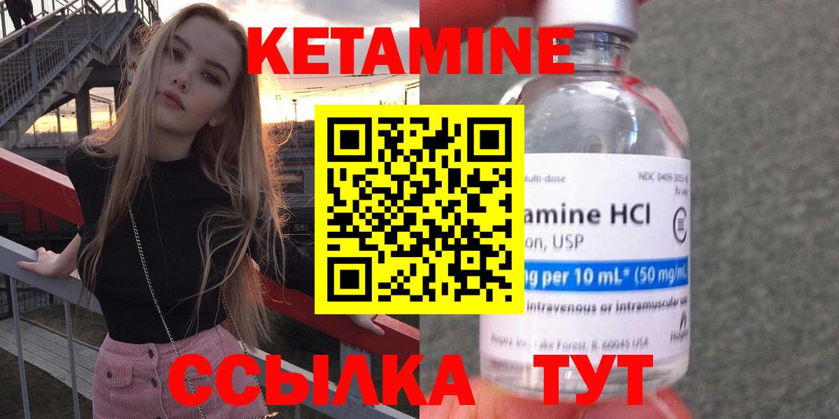 КЕТАМИН ketamine Раменское