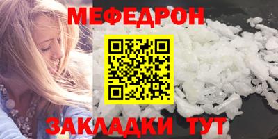 мефедрон мука Чапаевск