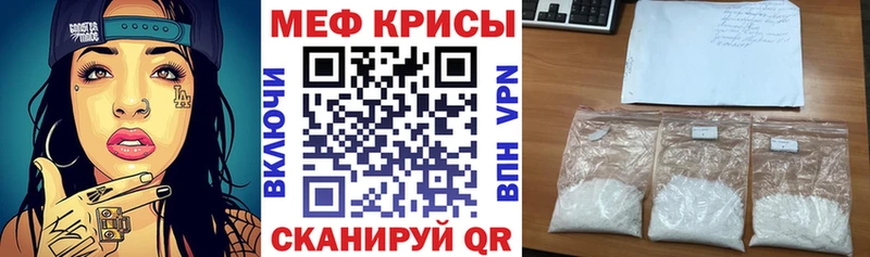 Меф VHQ mega как войти Раменское цена наркотик
