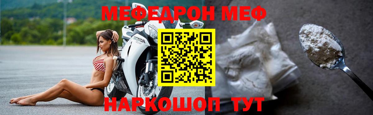 Мефедрон  где продают наркотики  Вход с VPN  MEGA зеркало  Мефедрон  Раменское  Мефедрон mephedrone  Меф VHQ 