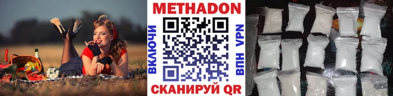 Метадон белоснежный  Раменское 