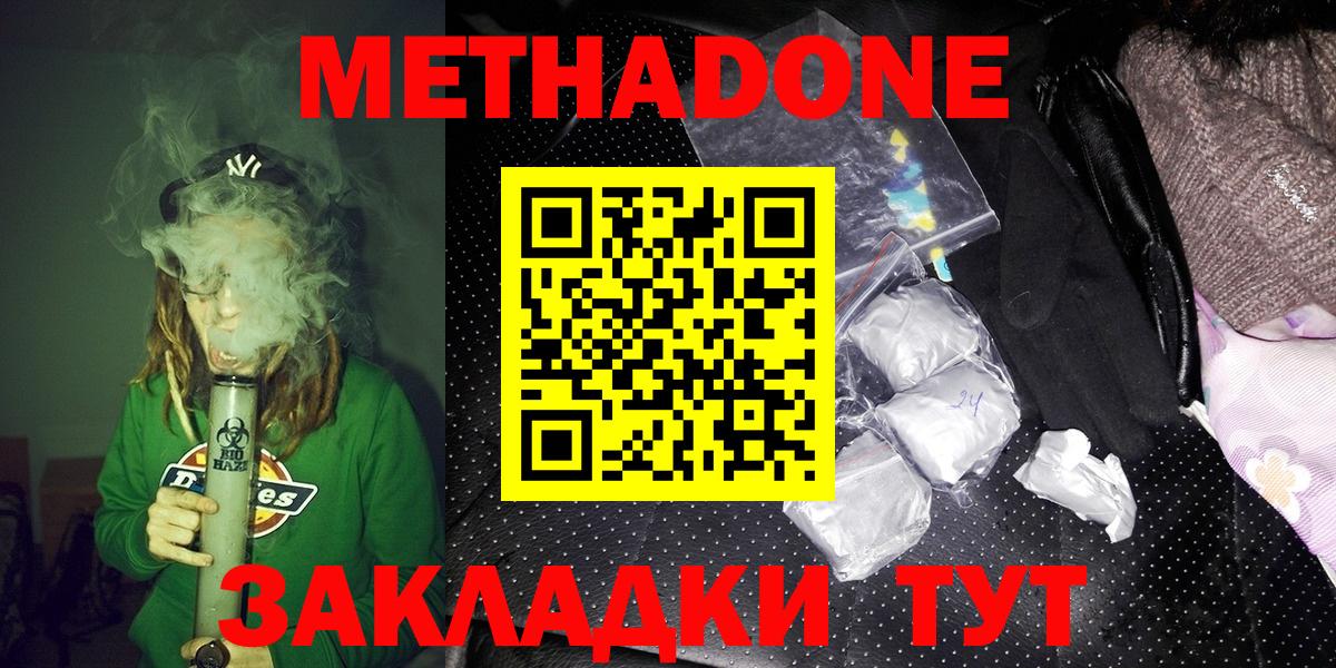 Метадон кристалл  МЕТАДОН белоснежный  Раменское  Вход с VPN 