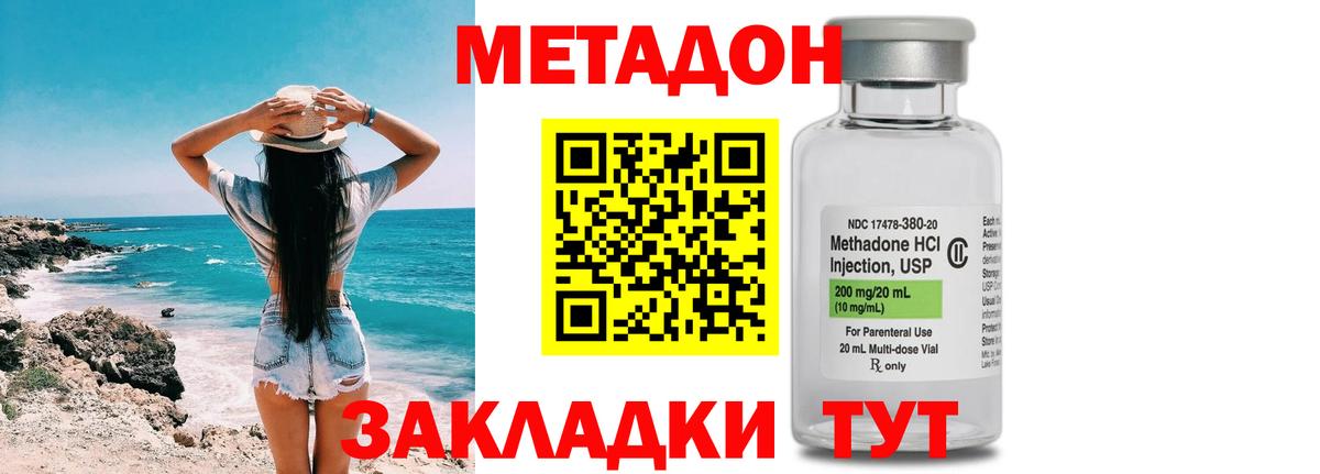 МЕТАДОН белоснежный Раменское