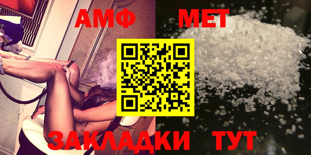Раменское  МЕТАМФЕТАМИН  Вход с VPN  Метамфетамин кристалл 