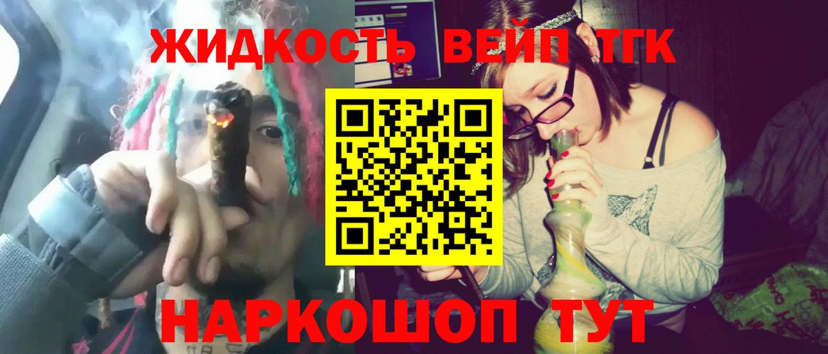 Раменское  Дистиллят ТГК вейп с тгк  Вход с VPN 